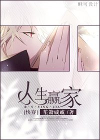 人生贏家(快穿)
